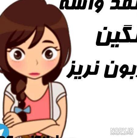 آهنگ تولدت مبارک نگین جان