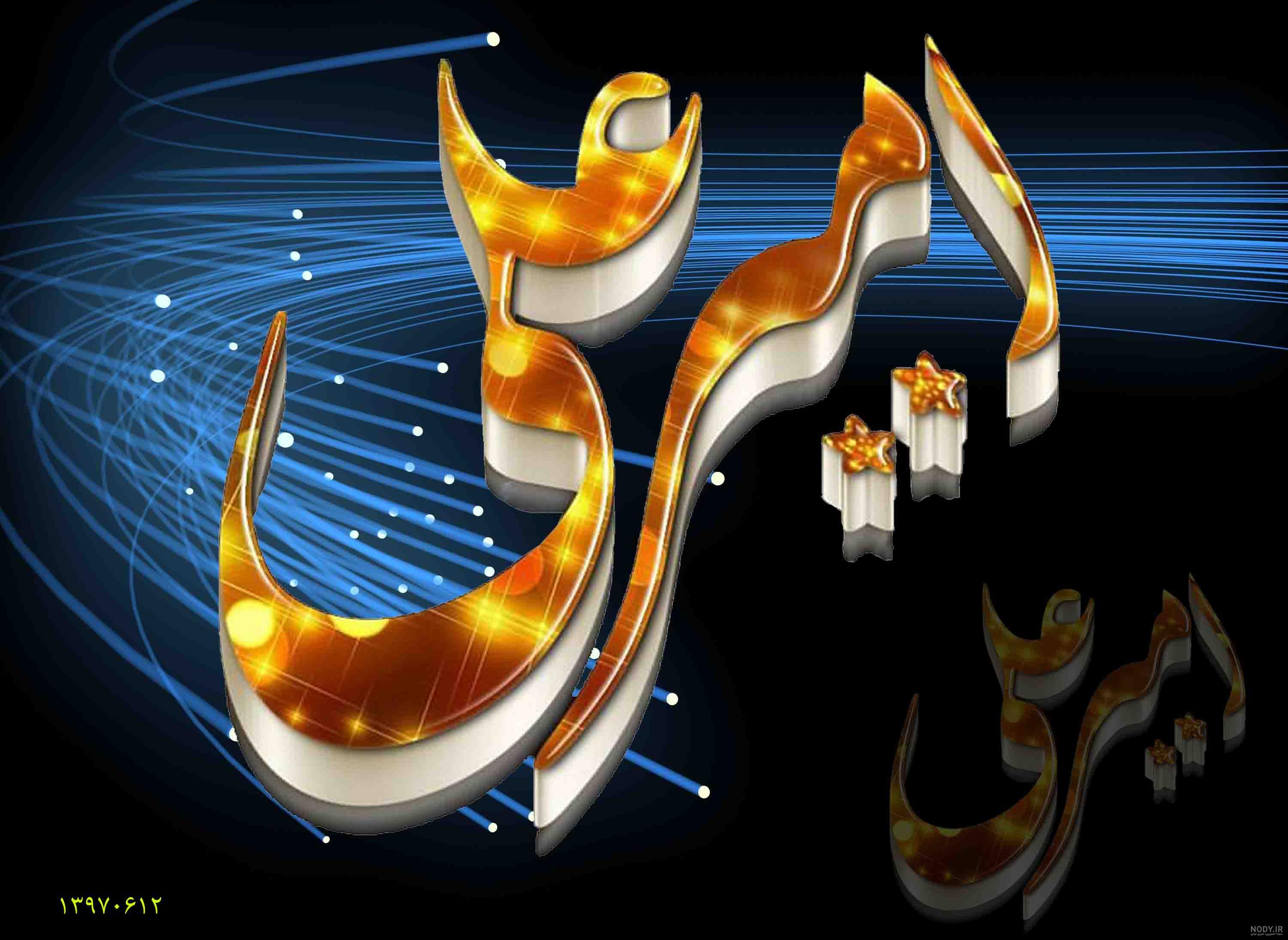 آهنگ تولدت مبارک پسرم امیرعلی آهنگ تولدت مبارک پسرم امیرعلی