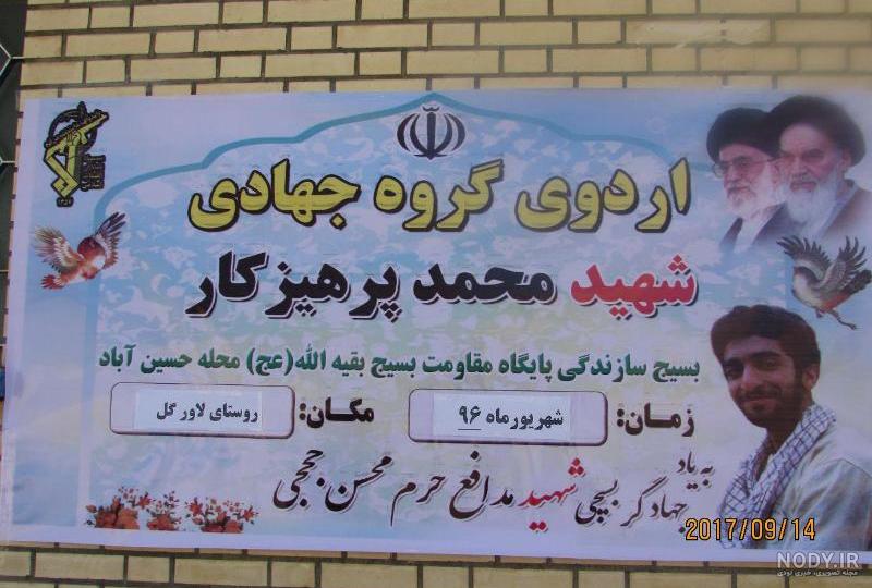 آیا امیر مقاره نماز میخواند آیا امیر مقاره نماز میخواند
