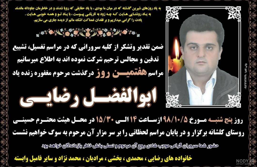 ابوالفضل رضایی بانک دی ابوالفضل رضایی بانک دی