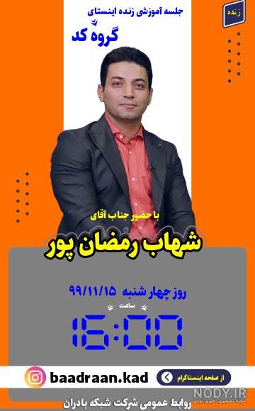 اسامی لیدرهای شرکت بادران اسامی لیدرهای شرکت بادران