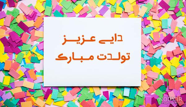 استیکر تولد دایی استیکر تولد دایی