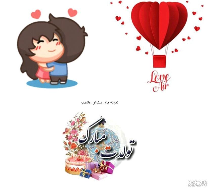 استیکر جدید اینستاگرام استیکر جدید اینستاگرام