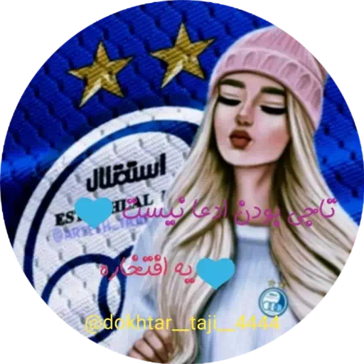 استیکر ضد پرسپولیس برای واتساپ استیکر ضد پرسپولیس برای واتساپ