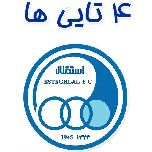 استیکر های استقلال برای واتساپ استیکر های استقلال برای واتساپ