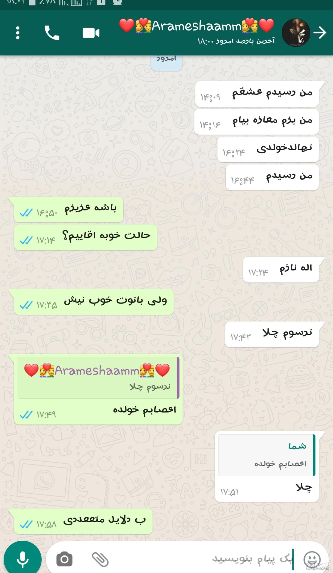 اسکرین شات دختر و پسر اسکرین شات دختر و پسر