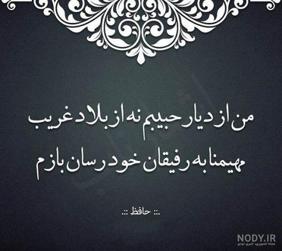 اشعار برگزیده شاعران