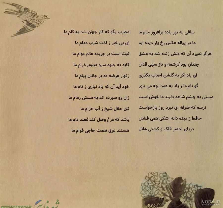 ایهام در بیت بی مهر رخت ایهام در بیت بی مهر رخت