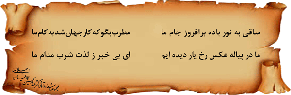 ایهام در شعر مولانا ایهام در شعر مولانا