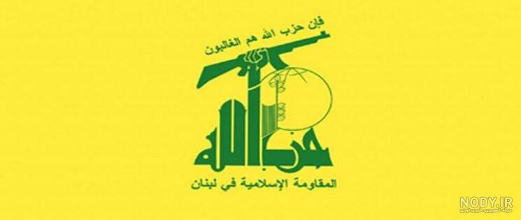 بسیج در حزب الله لبنان و حماس فلسطین بسیج در حزب الله لبنان و حماس فلسطین