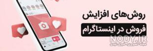 بهترین موضوع برای پیج اینستاگرام