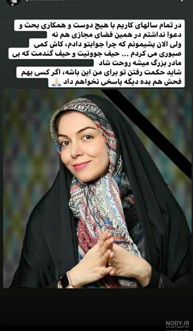 بیوگرافی آرزو میرزاخانی ایران اینترنشنال