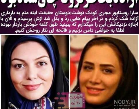 بیوگرافی آزاده اسدی ایران اینترنشنال