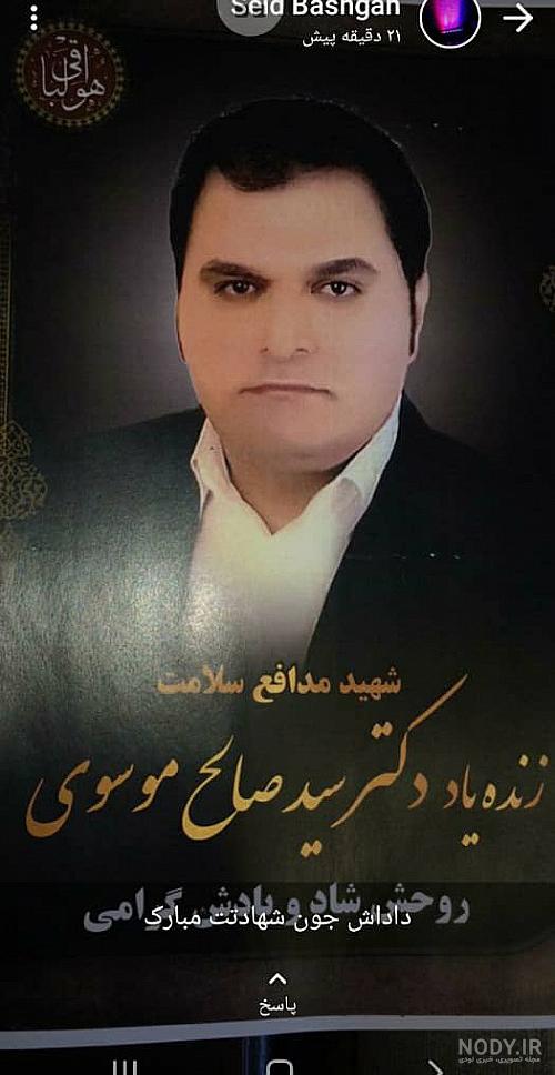 بیوگرافی سید صالح موسوی بیوگرافی سید صالح موسوی
