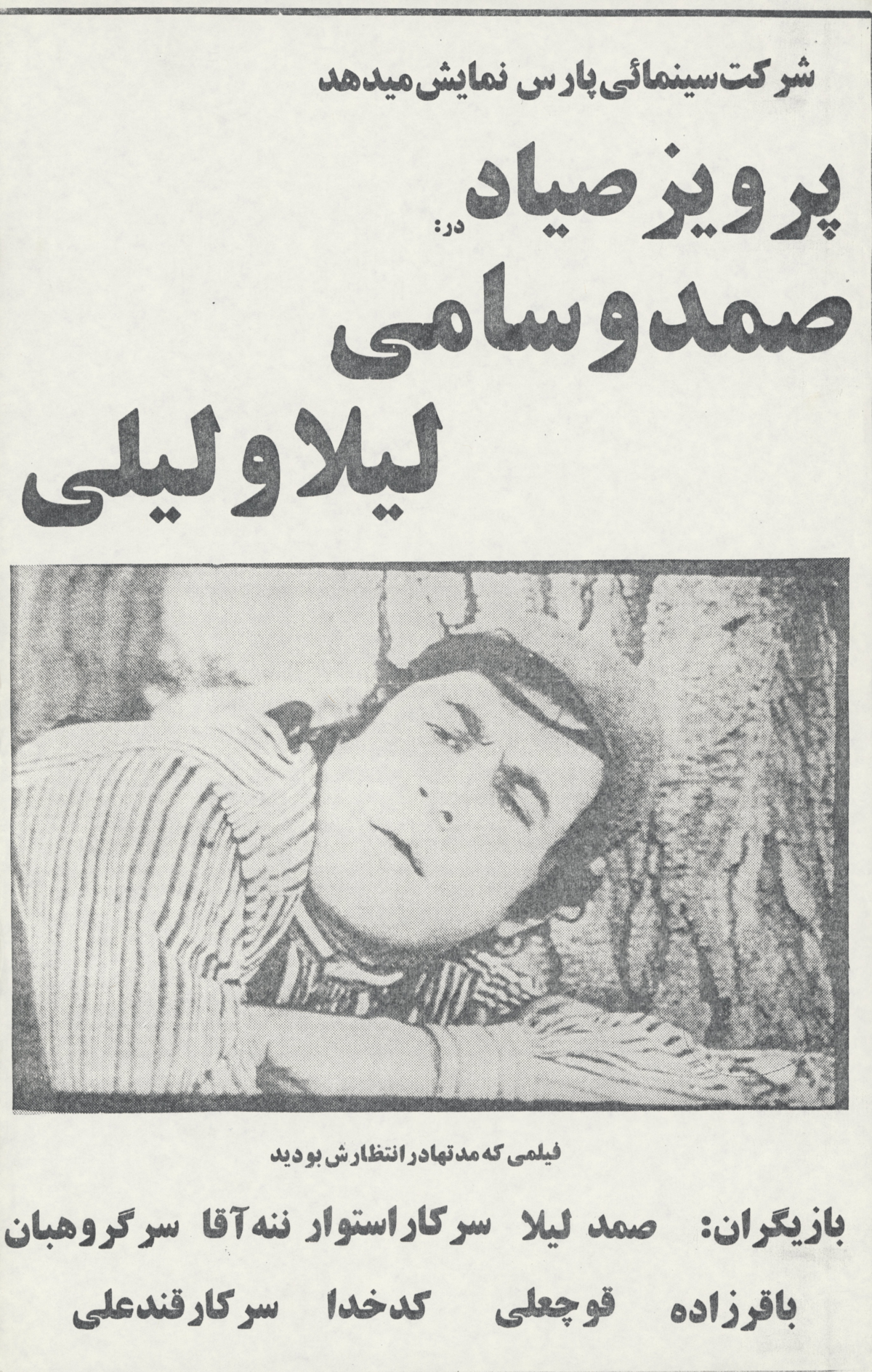 بیوگرافی صمد آقا بیوگرافی صمد آقا