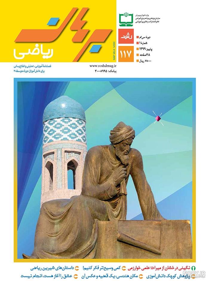 تصویر زمینه ریاضی تصویر زمینه ریاضی
