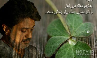 تفسیر آهنگ های داریوش