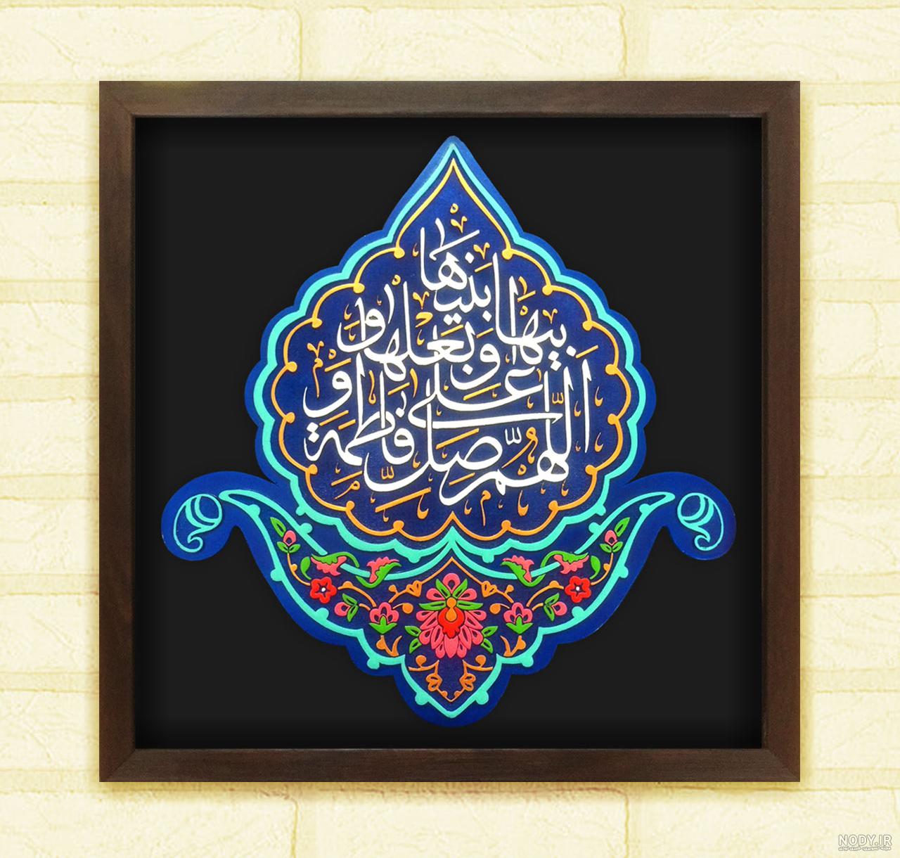 تلفظ صحیح صلوات حضرت زهرا تلفظ صحیح صلوات حضرت زهرا