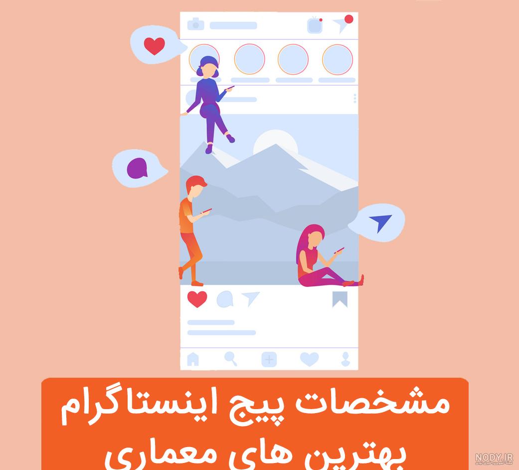 تم پست اینستاگرام
