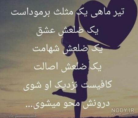تیر ماهی عکس ماه تیر برای پروفایل تیر ماهی عکس ماه تیر برای پروفایل