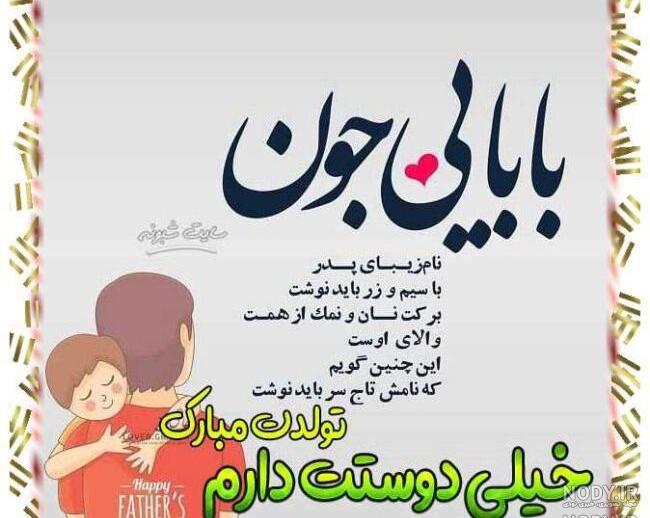 جدیدترین پروفایل پدر فوت شده