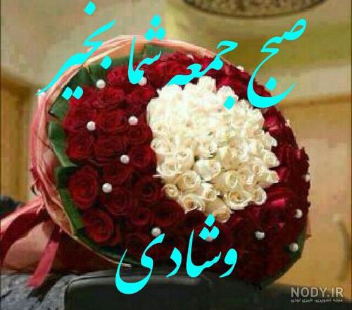 جمعه مبارک به زبان عربی
