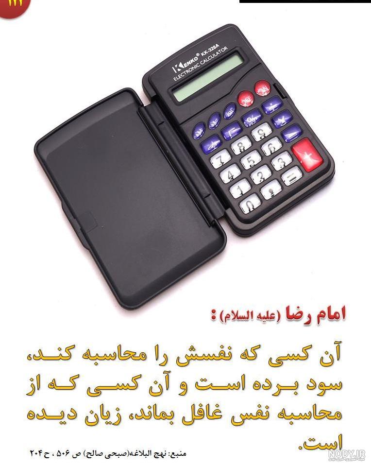 حدیث از امام رضا حدیث از امام رضا