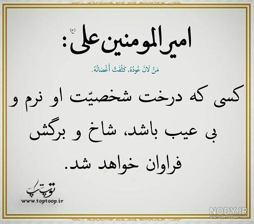 حدیث از امام رضا در مورد صلوات حدیث از امام رضا در مورد صلوات