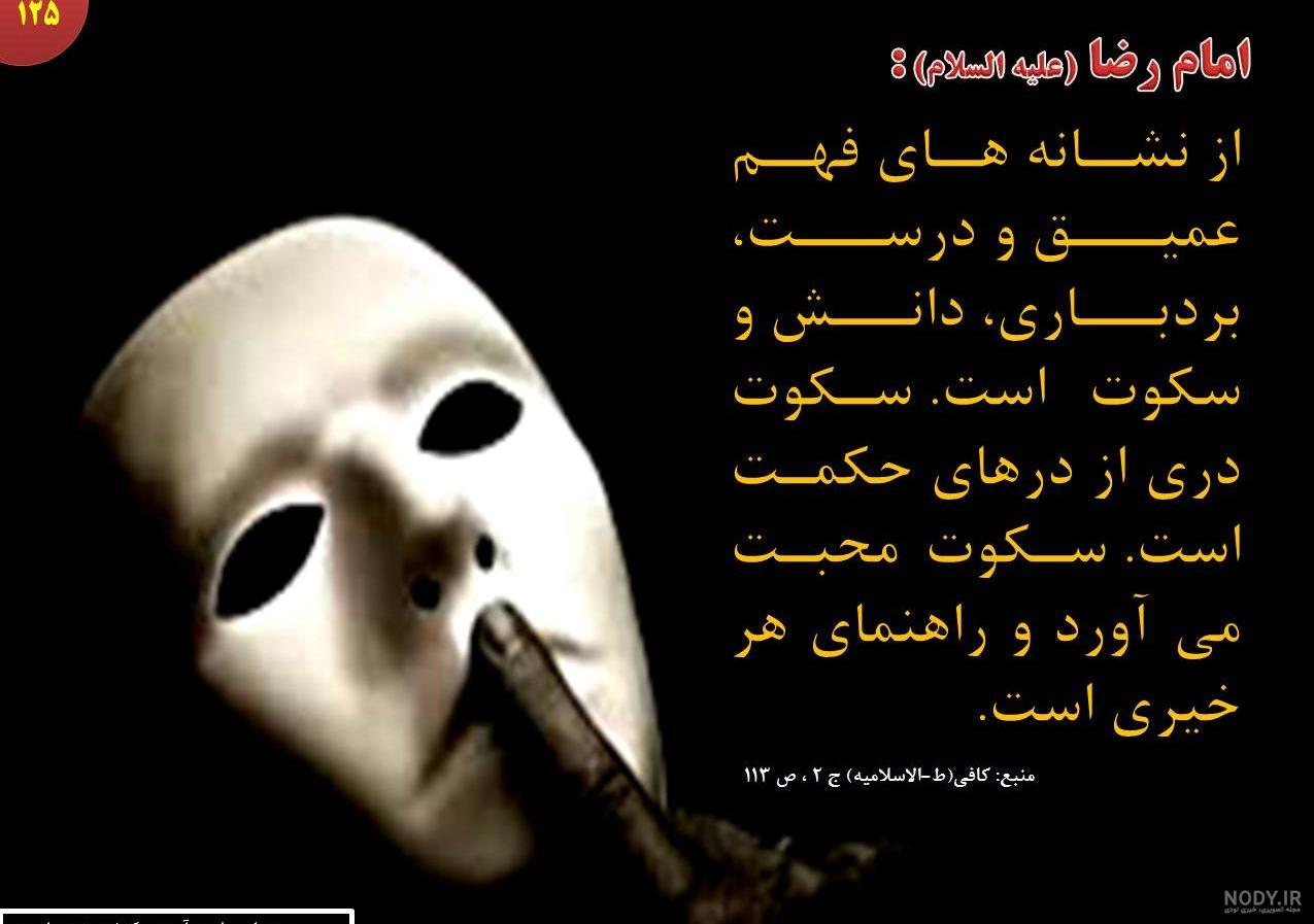 حدیث از امام رضا در مورد نماز حدیث از امام رضا در مورد نماز