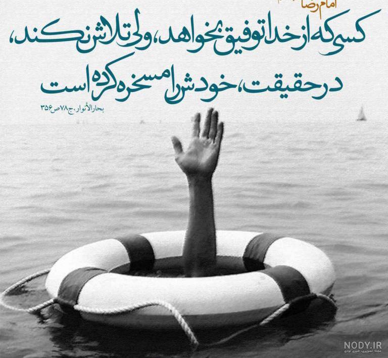 حدیث از امام رضا در مورد نماز حدیث از امام رضا در مورد نماز
