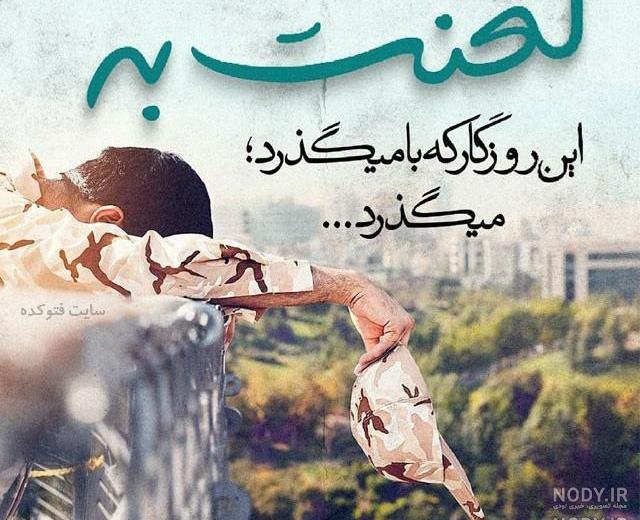 خدا قوت عزیزم