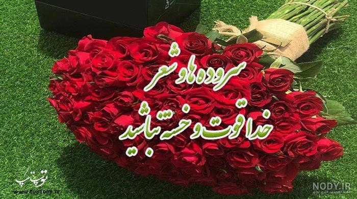 خدا قوت عزیزم