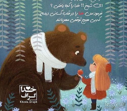 خدا گراف جدید خدا گراف جدید
