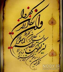 خدایا چشم بد از زندگیم دور کن خدایا چشم بد از زندگیم دور کن