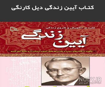 خرید pdf کتاب آیین زندگی احمد حسین شریفی