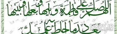 خواص صلوات خاصه حضرت زهرا خواص صلوات خاصه حضرت زهرا