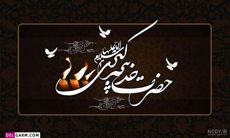 داستان کوتاه حضرت خدیجه داستان کوتاه حضرت خدیجه