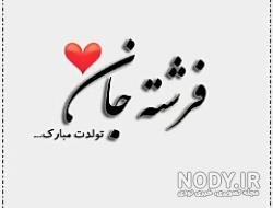 دانلود آهنگ تولدت مبارک اندی دانلود آهنگ تولدت مبارک اندی