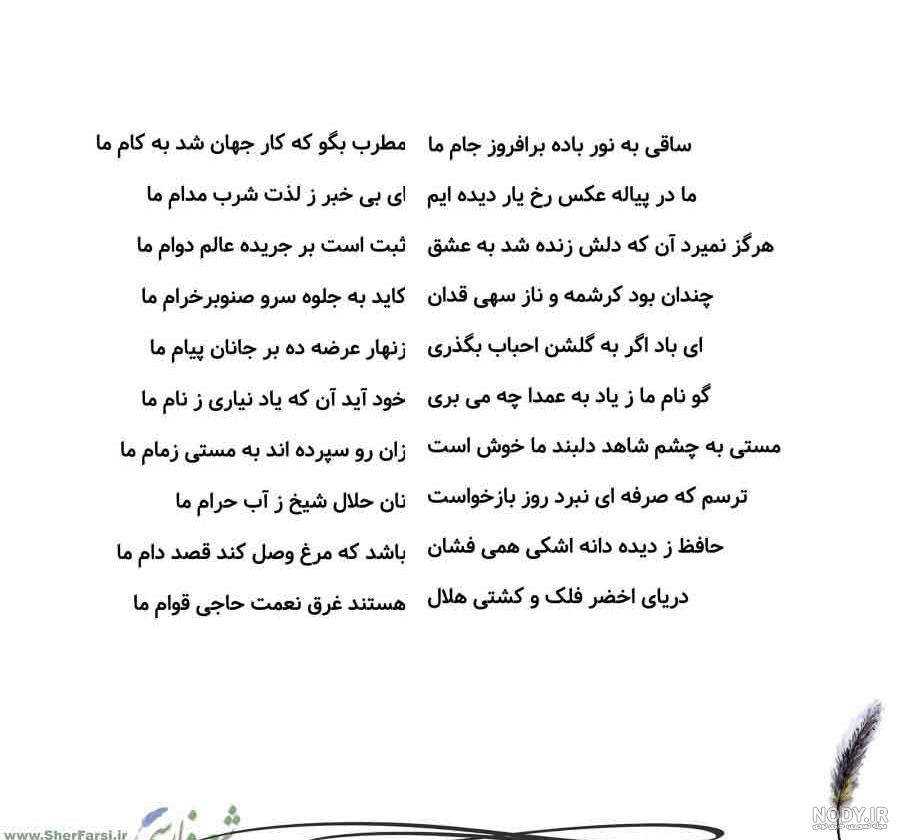 دانلود آهنگ ساقی ساقی حامد نیک پی دانلود آهنگ ساقی ساقی حامد نیک پی