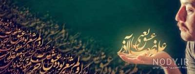 دانلود آهنگ علیرضا آذر تومور 3 دانلود آهنگ علیرضا آذر تومور 3