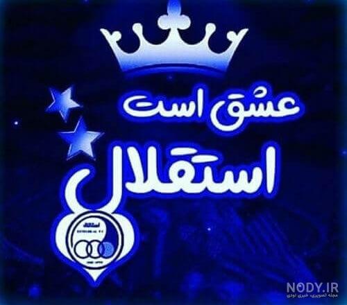دانلود استیکر ضد پرسپولیس برای واتساپ دانلود استیکر ضد پرسپولیس برای واتساپ