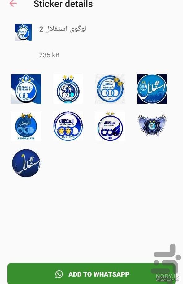 دانلود برنامه استیکر استقلال برای واتساپ دانلود برنامه استیکر استقلال برای واتساپ