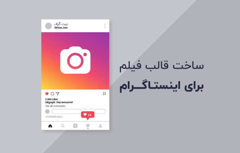 دانلود برنامه تم پست اینستاگرام