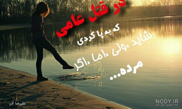 دانلود دکلمه های تومور علیرضا آذر دانلود دکلمه های تومور علیرضا آذر