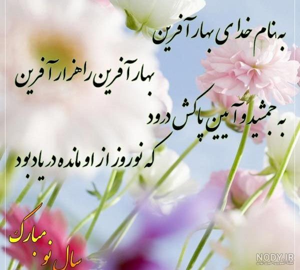 دانلود عکس تبریک سال ۱۴۰۰ دانلود عکس تبریک سال ۱۴۰۰