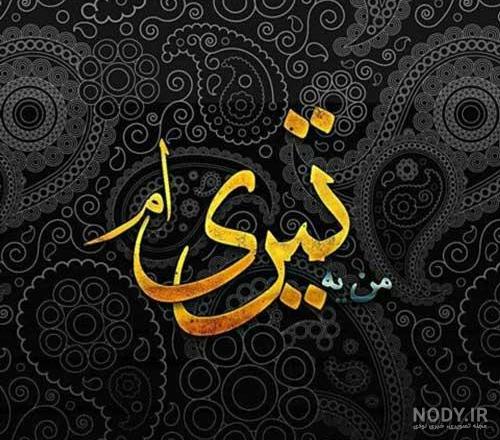 دانلود عکس ماه تیر برای پروفایل دانلود عکس ماه تیر برای پروفایل