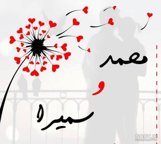 دانلود عکس نوشته ی اسم سمیرا