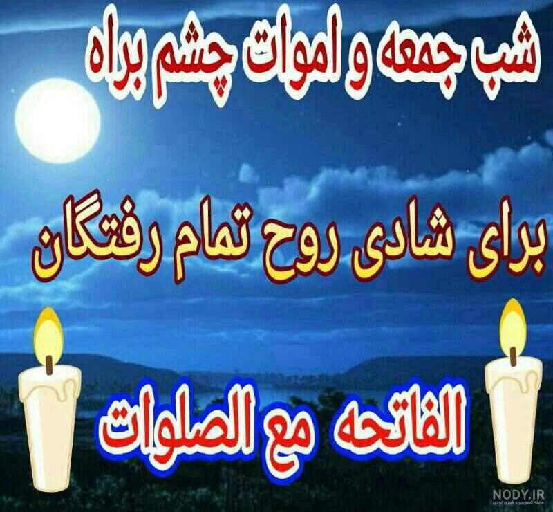 دلتنگی پنجشنبه ها برای پدر