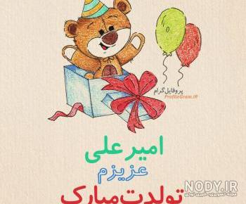 دلنوشته مادرانه برای تولد پسرم دلنوشته مادرانه برای تولد پسرم