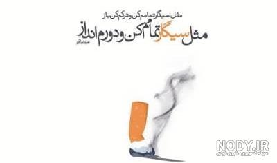 دلنوشته های علیرضا اذر دلنوشته های علیرضا اذر